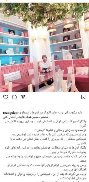 عکس برنامه هفت خوان محمدرضا گلزار از کدام شبکه پخش میشود