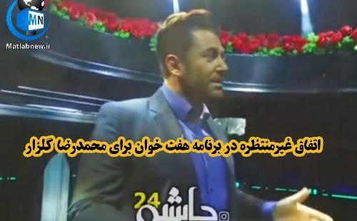 عکس برنامه تلویزیونی هفت خان