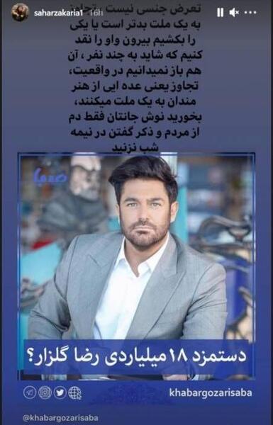 عکس تهیه کننده برنامه هفت خان
