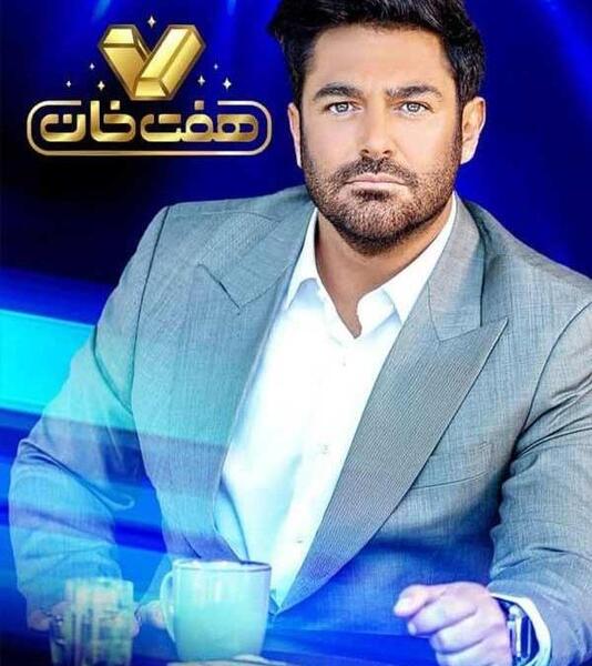 دانلود عکس برنامه هفت خان با حضور علیرضا طلیسچی