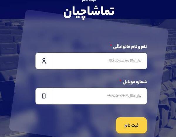 عکس برنامه هفت خوان در کدام شبکه پخش میشود