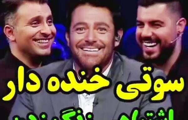 دانلود عکس برنامه هفت خان محمد رضا گلزار