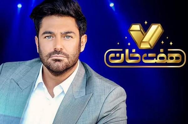دانلود عکس برنامه هفت خان محمد رضا گلزار