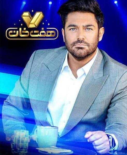دانلود عکس برنامه هفت خان علیرضا طلیسچی