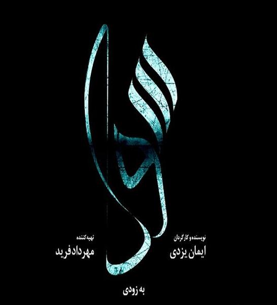 دانلود عکس برنامه هفت خان علیرضا طلیسچی