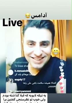 علیرضا طلیسچی در عکس برنامه هفت خان