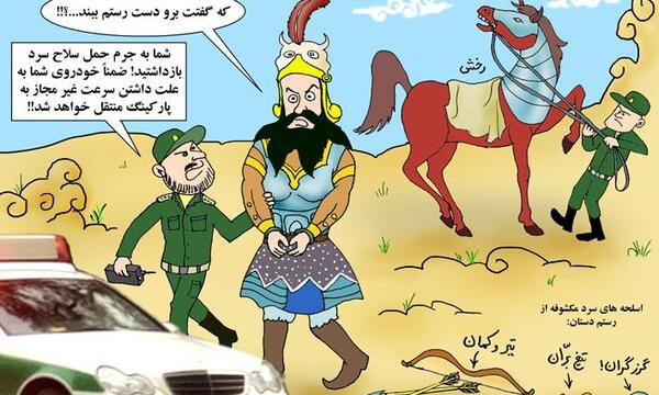 عکس برنامه کودک هفت خان رستم