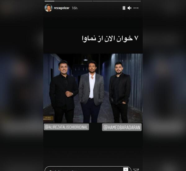 عکس برنامه هفت خان با طلیسچی