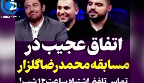 عکس برنامه هفت خان قسمت علیرضا طلیسچی