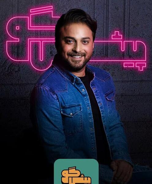 عکس برنامه هفت خان قسمت ۸