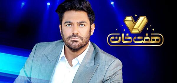 عکس برنامه هفت خان قسمت ۱۰