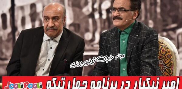 عکس سریال آقا نیکی