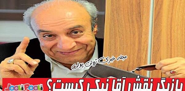 عکس سریال آقا نیکی