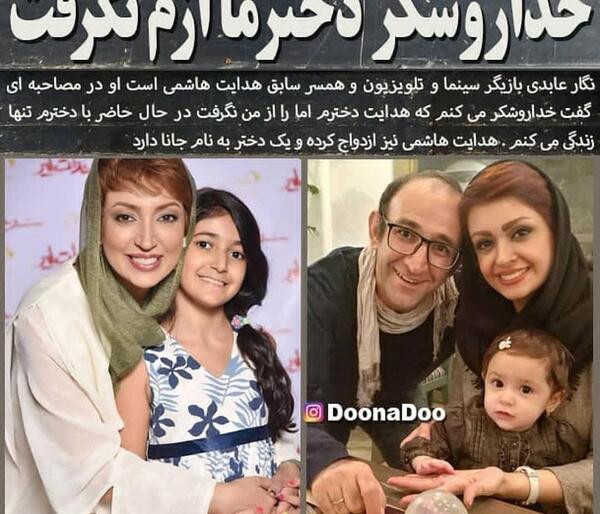 عکس های نگار عابدی با همسرش