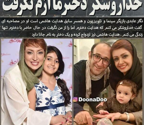 عکس بازیگر زن نگار عابدی