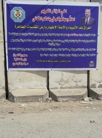 عکس خوش آمد گویی محرم