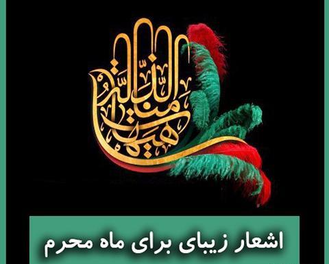 عکس خوش آمد گویی محرم