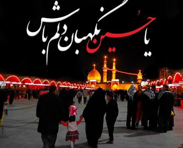 عکس متن محرم امد