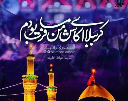 عکس پروفایل امام حسین محرم