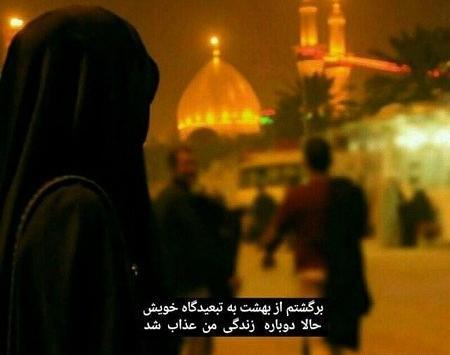 عکس پروفایل امام حسین دخترانه