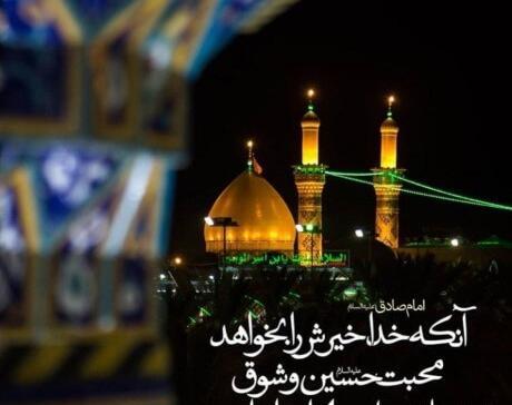 عکس پروفایل امام حسین دخترانه