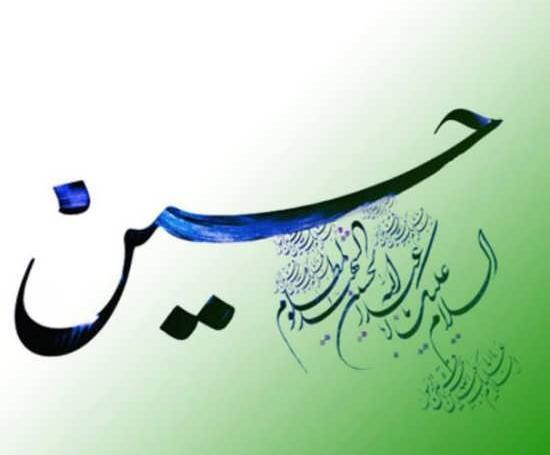 عکس پروفایل امام حسین ع