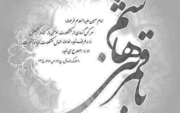 عکس پروفایل امام حسین و ابوالفضل