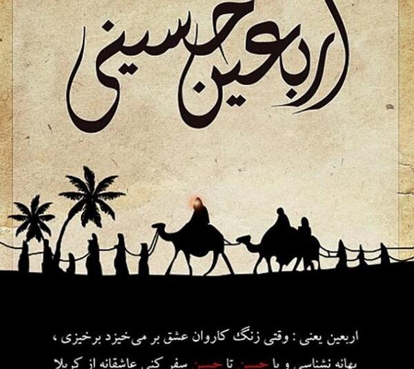 عکس پروفایل امام حسین اربعین