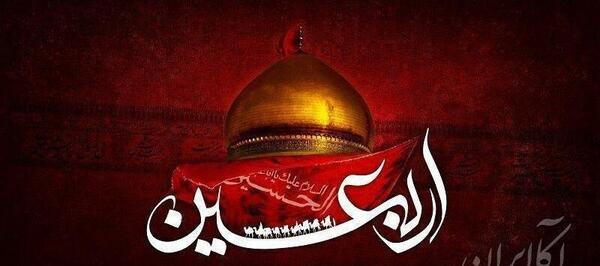 عکس پروفایل امام حسین اربعین