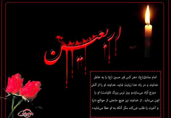 عکس پروفایل امام حسین اربعین