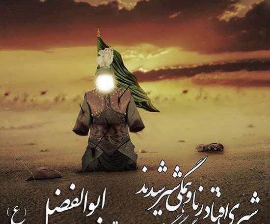عکس پروفایل امام حسین ابوالفضل