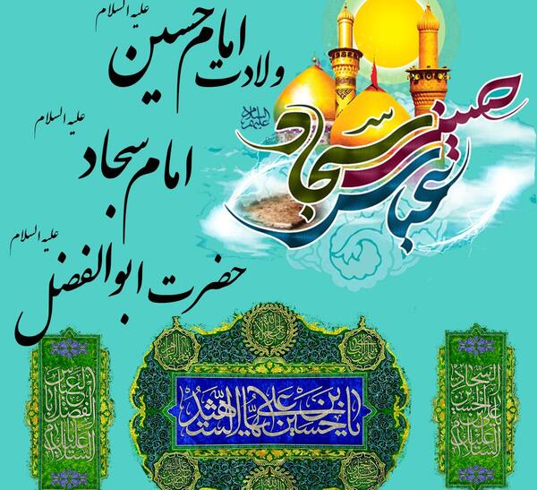 عکس پروفایل امام حسین ابوالفضل