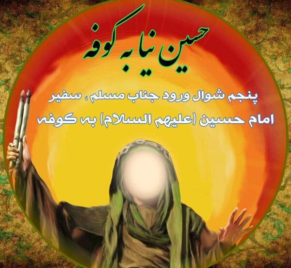 عکس پروفایل حرکت امام حسین از مکه به کربلا
