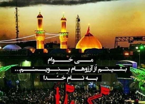 عکس پروفایل حرکت امام حسین از مکه به کربلا