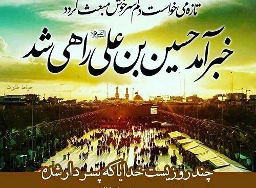 عکس پروفایل امام حسین و علی اصغر
