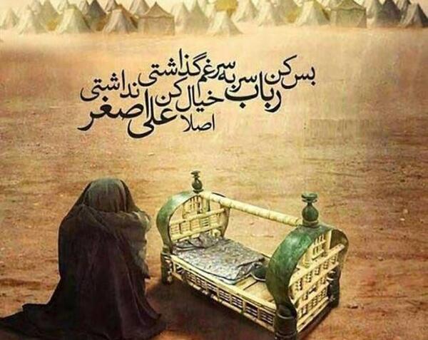 عکس پروفایل امام حسین و علی اصغر