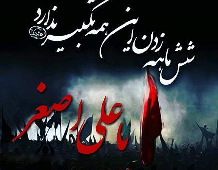 عکس پروفایل امام حسین و علی اصغر
