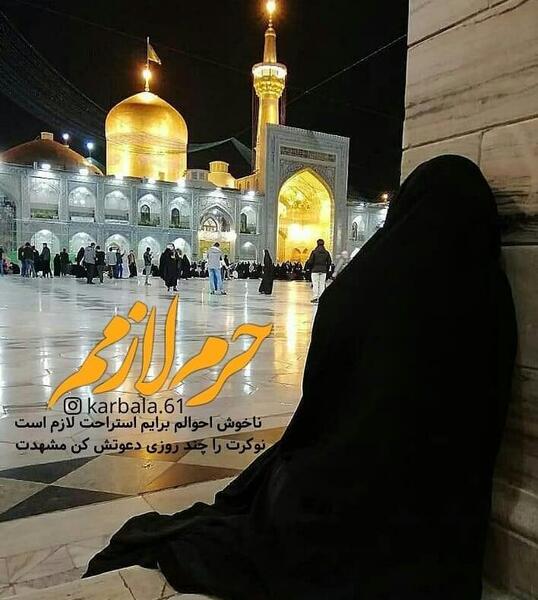 آرام جانم زیبا عکس پروفایل امام حسین