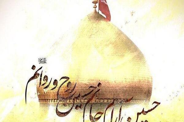 آرام جانم زیبا عکس پروفایل امام حسین