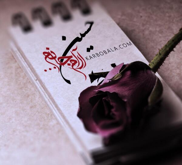 آرام جانم زیبا عکس پروفایل امام حسین