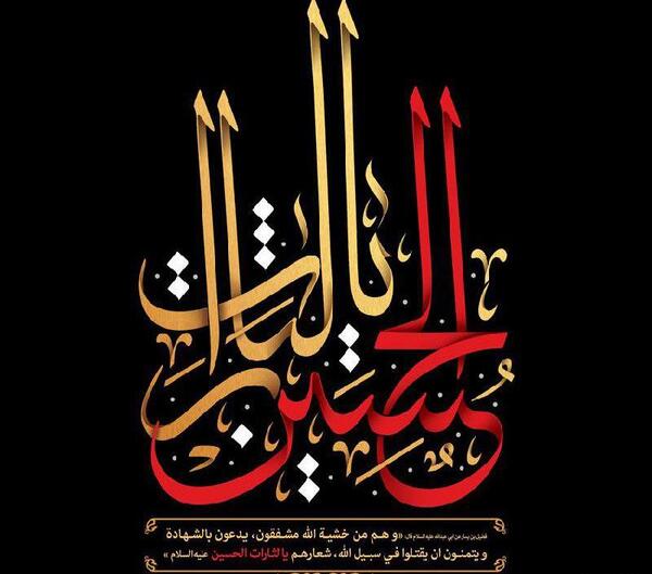 عکس پروفایل امام حسین با نوشته