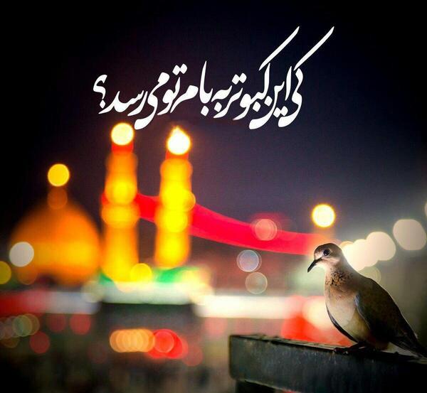 عکس پروفایل امام حسین با نوشته