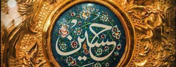 عکس پروفایل برای ولادت امام حسین