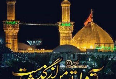 عکس پروفایل حرم امام حسین با نوشته