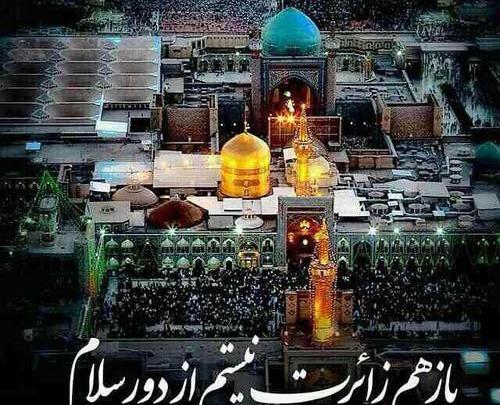 عکس پروفایل حرم امام حسین با متن