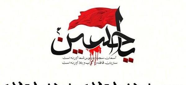 عکس پروفایل ورود امام حسین به کربلا