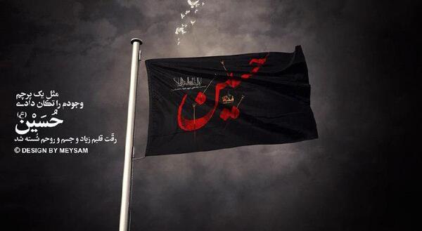 عکس پروفایل پرچم امام حسین