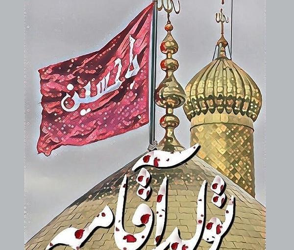 عکس پروفایل میلاد امام حسین و روز پاسدار
