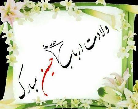 عکس پروفایل میلاد امام حسین و روز پاسدار