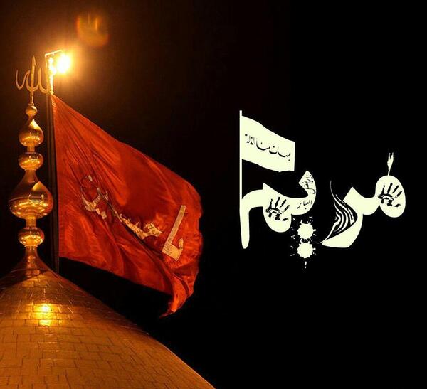 عکس پروفایل پرچم مشکی امام حسین